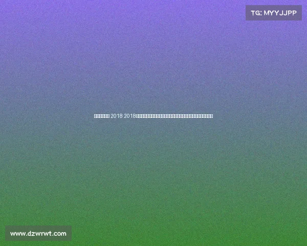 澳门拳击赛事 2018 2018年澳门拳击锦标赛盛大开幕各路豪强角逐至高荣耀巅峰对决一触即发